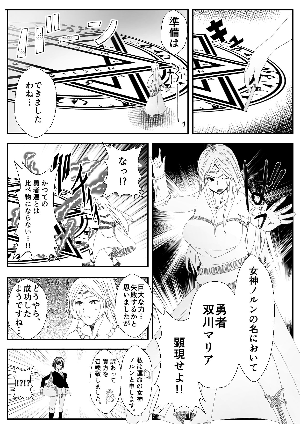 試し読み 3
