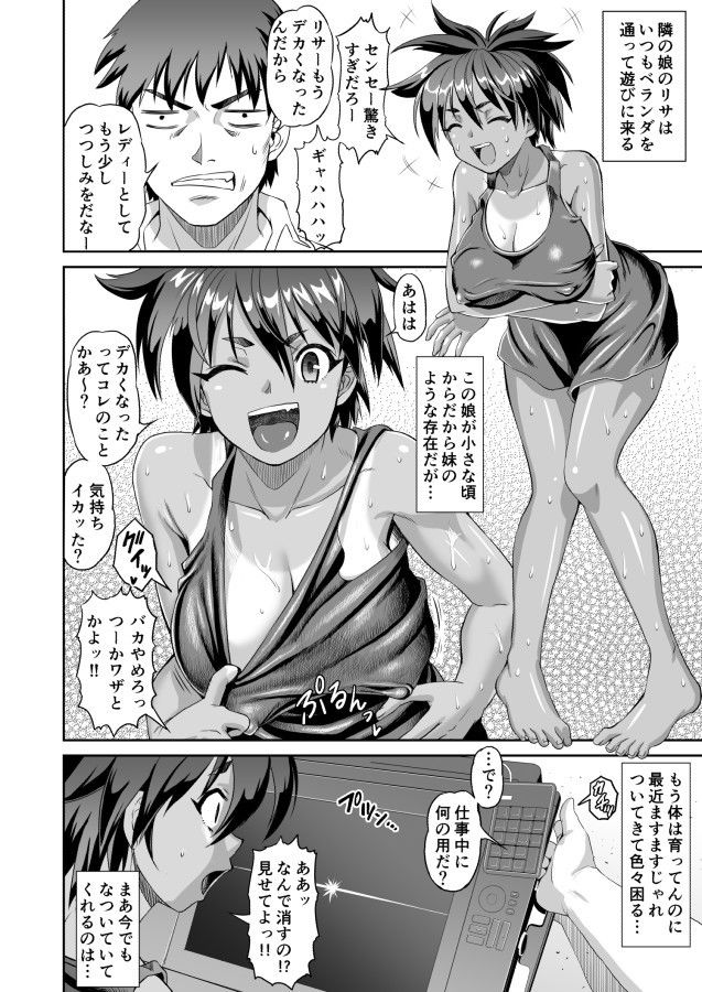 試し読み 2