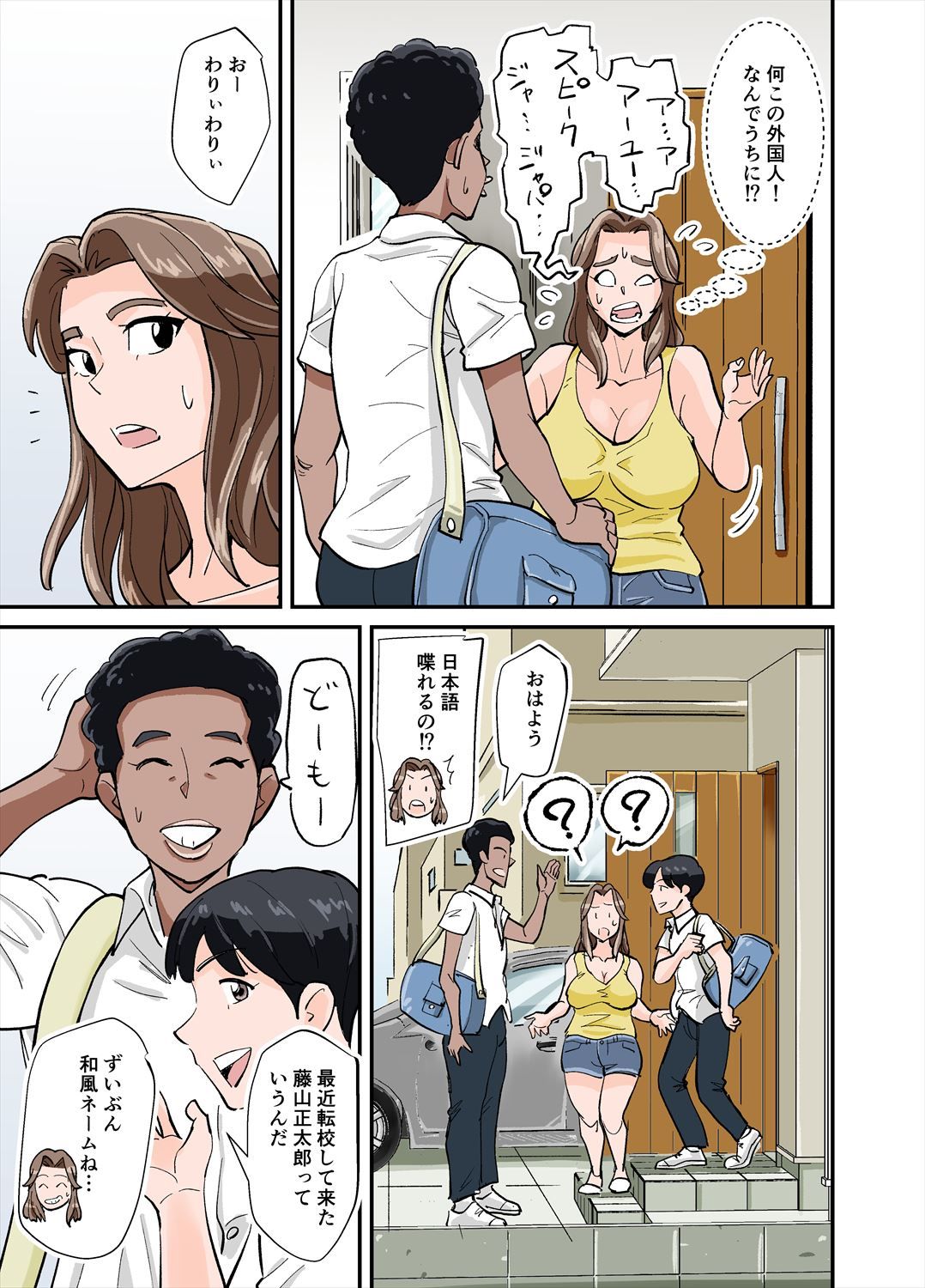 試し読み 3