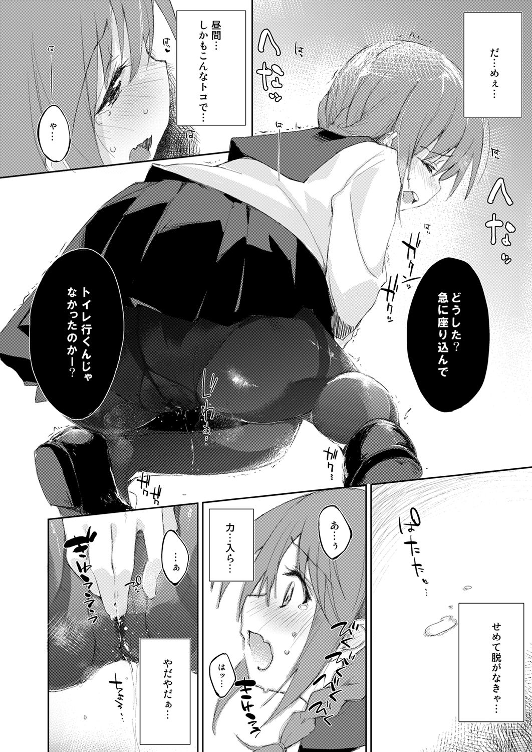 試し読み 5