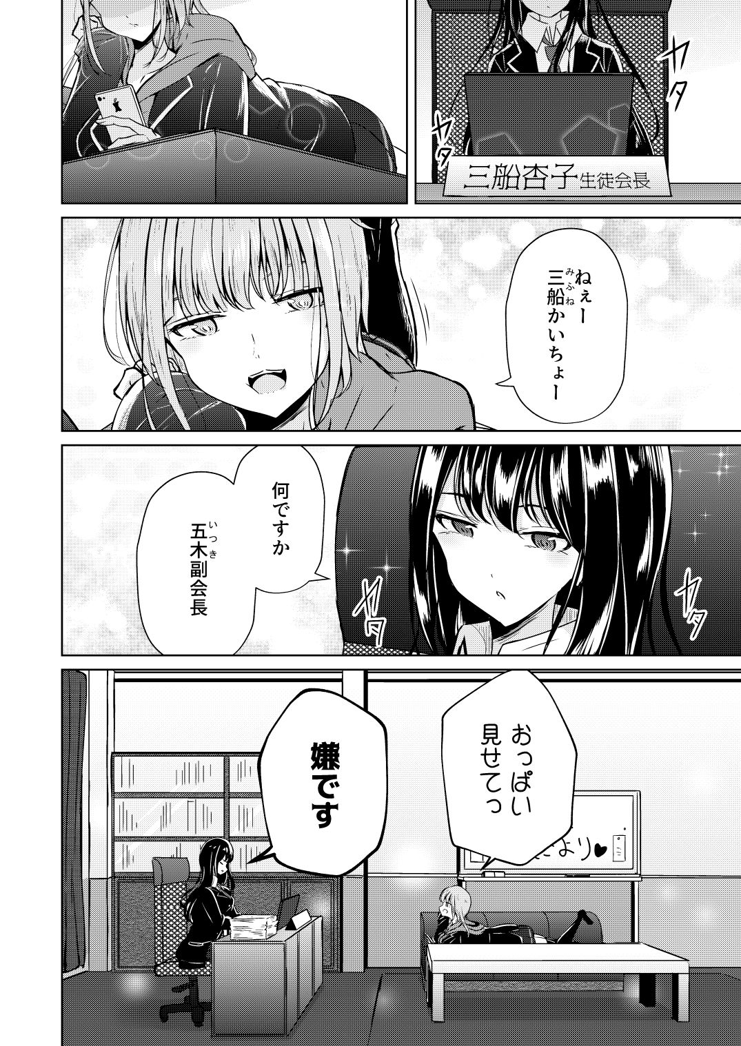 試し読み 3
