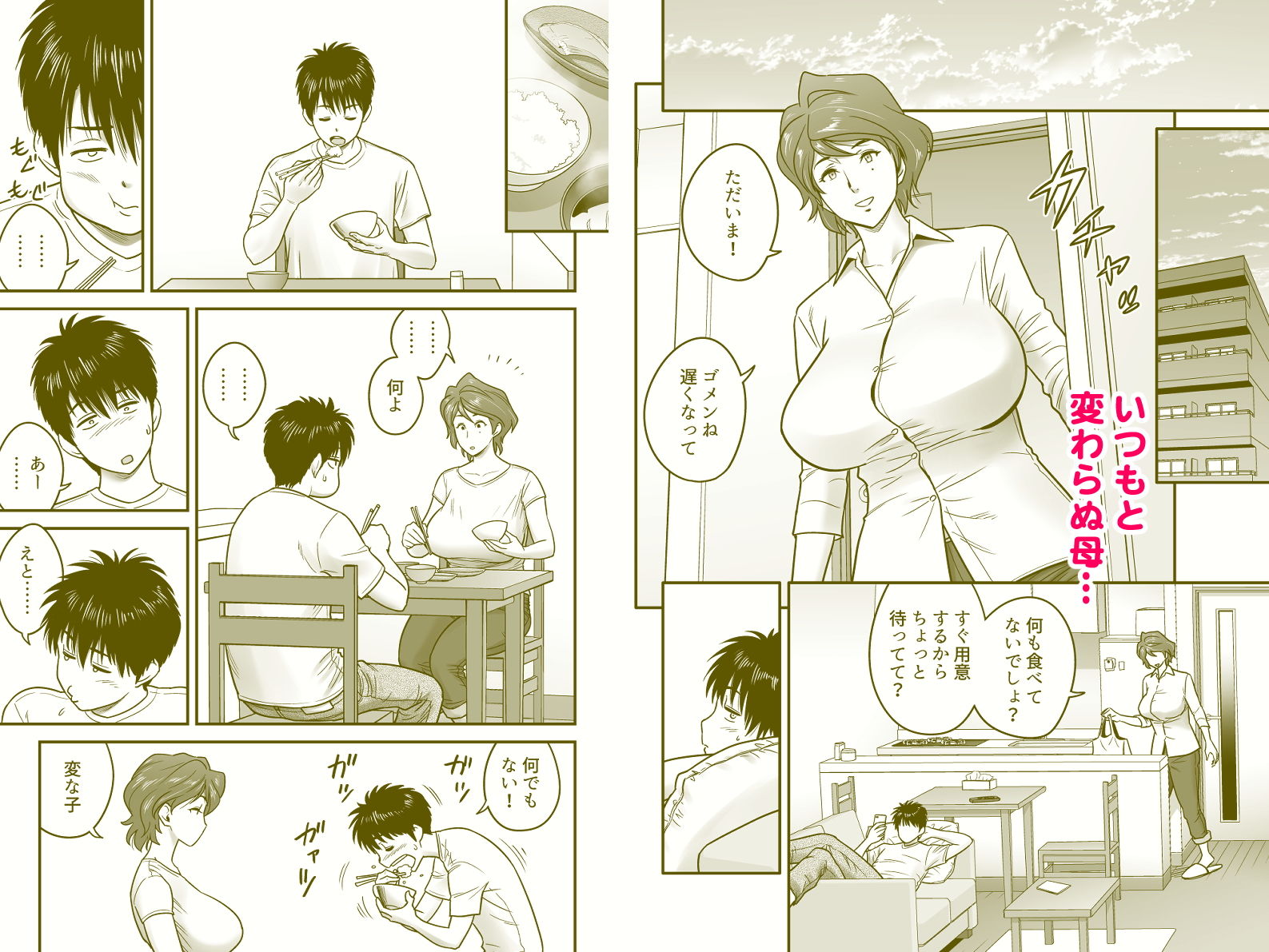 試し読み 3