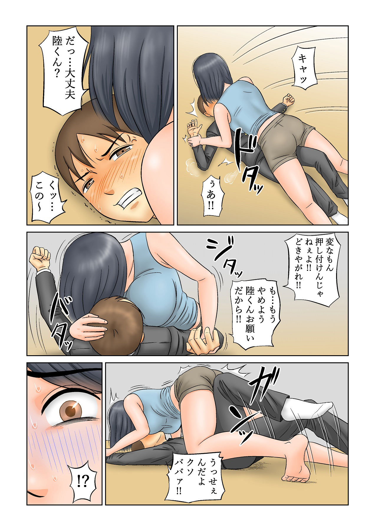 試し読み 4