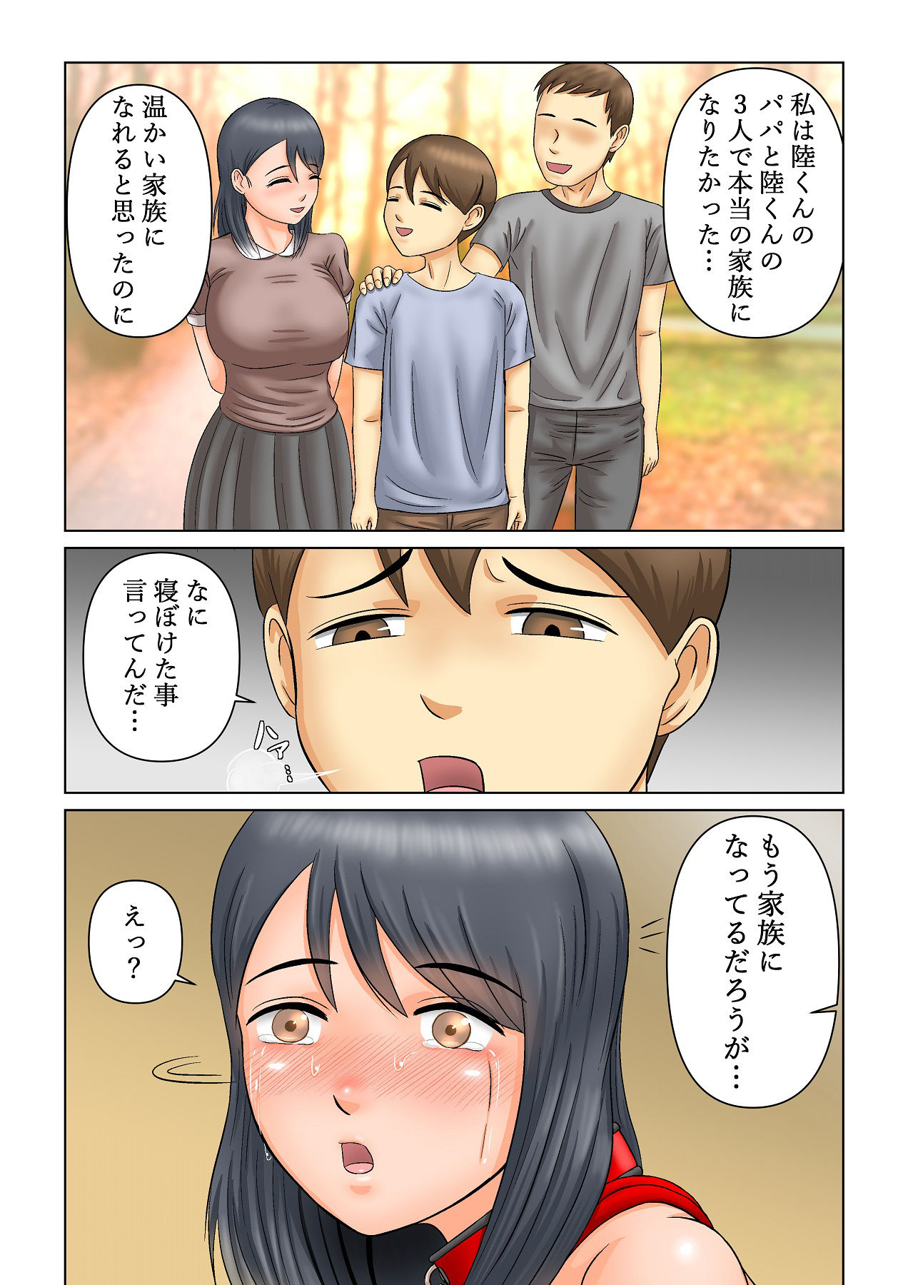 試し読み 8
