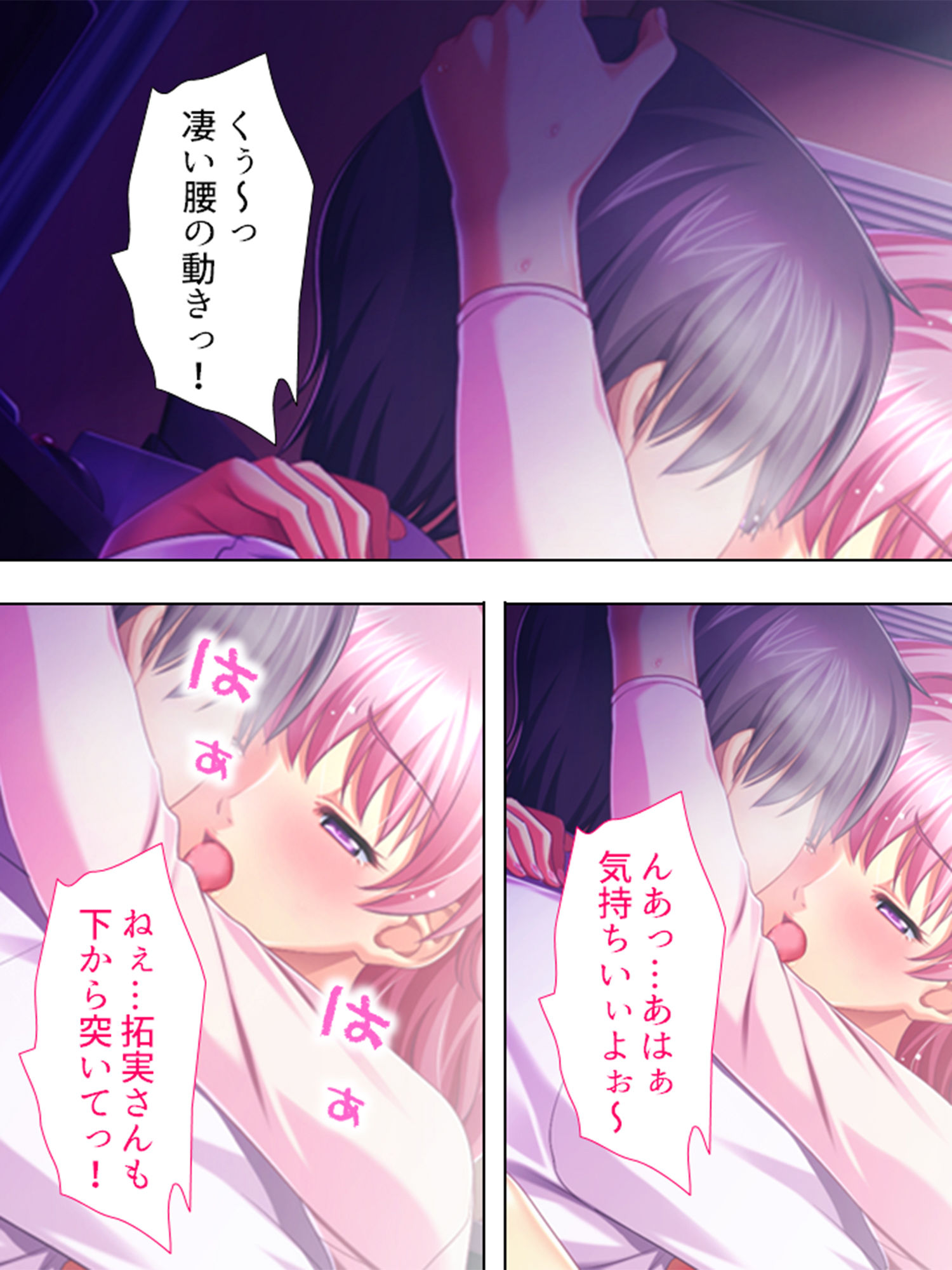 試し読み 4