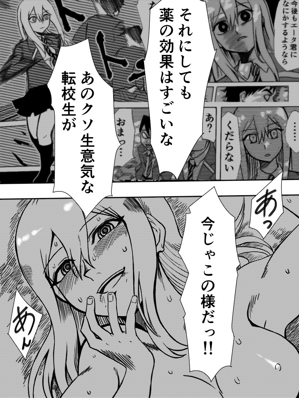 試し読み 8