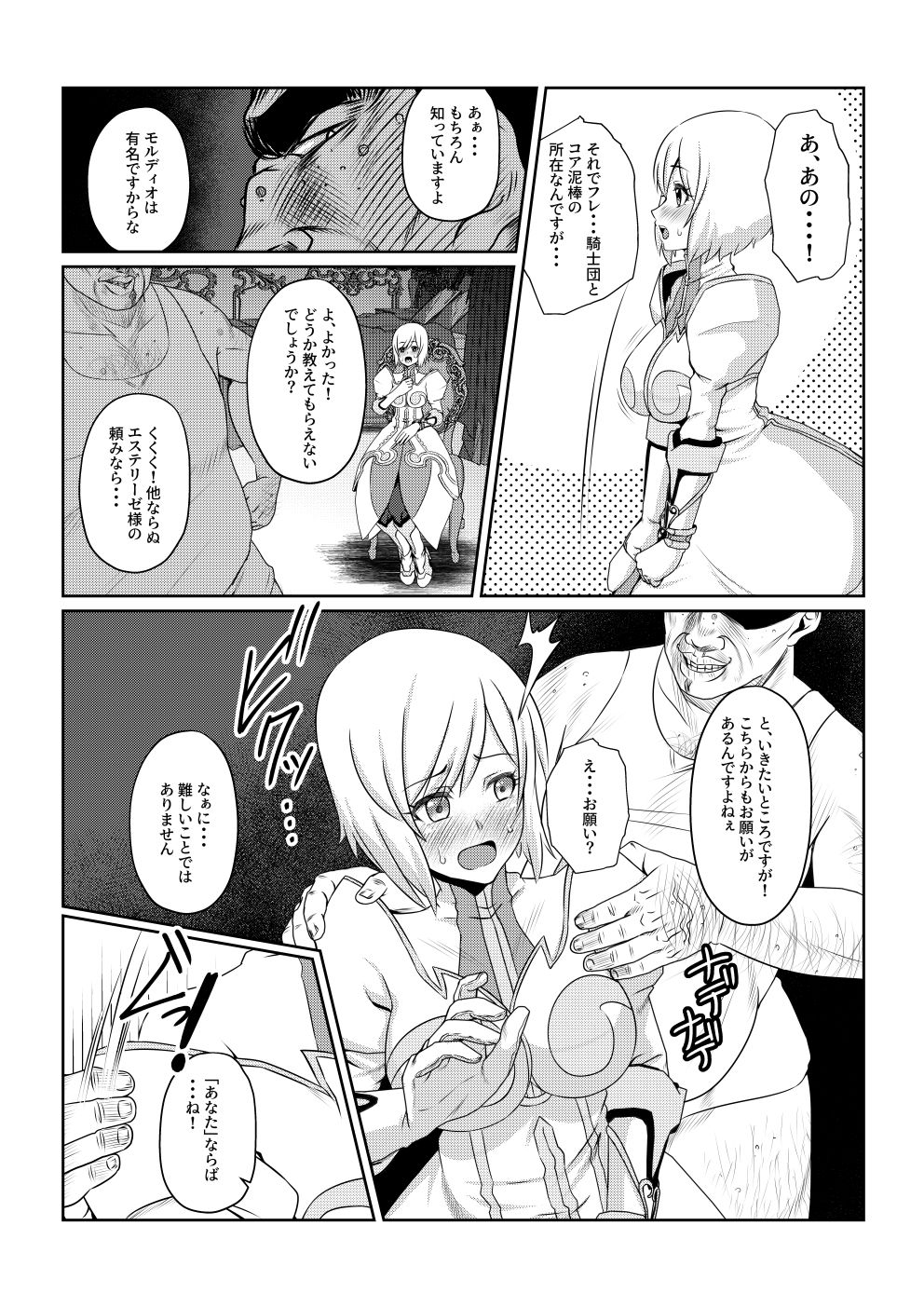 試し読み 3