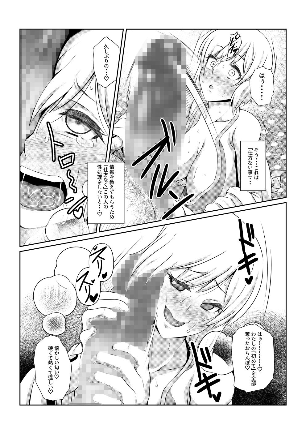 試し読み 5