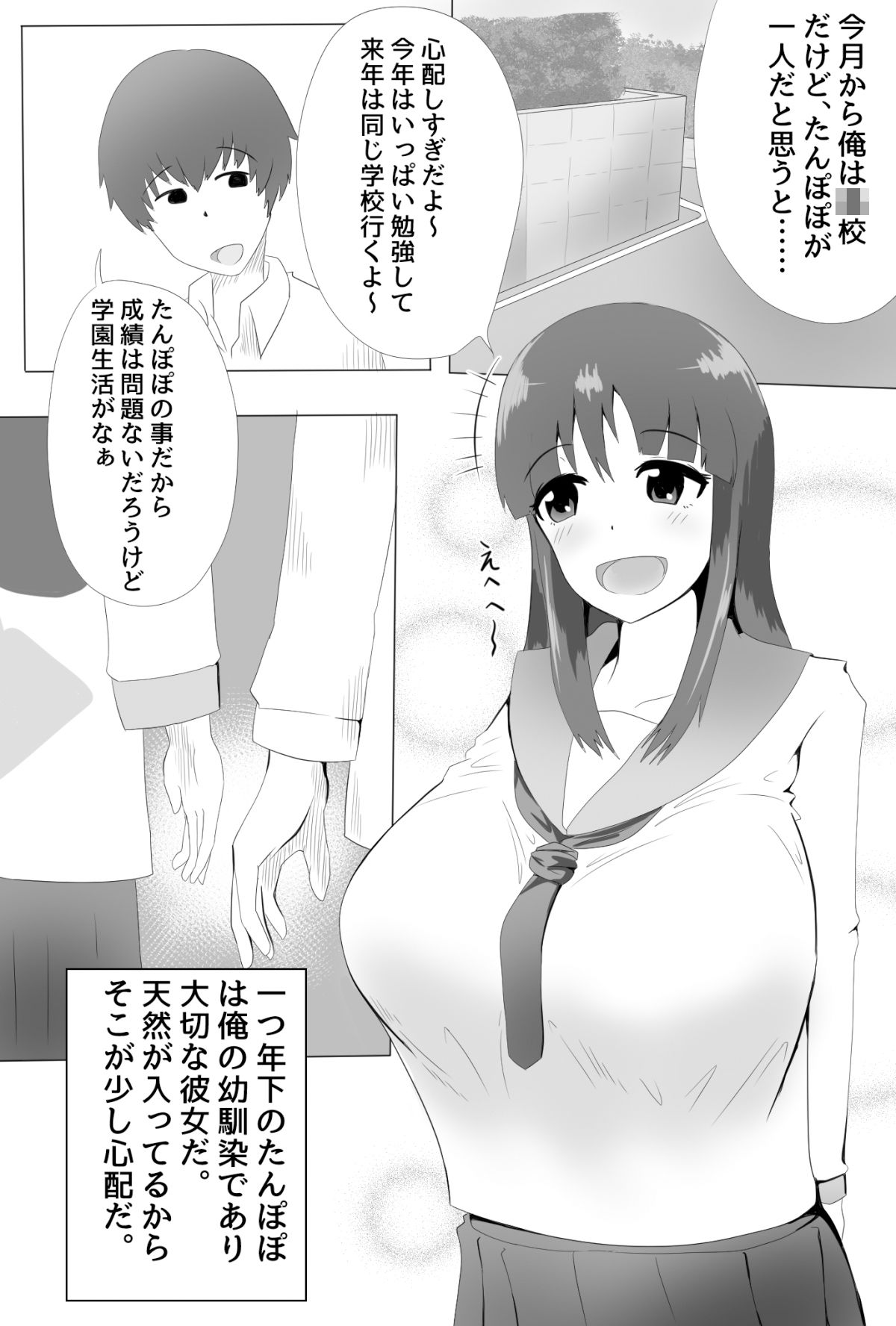 試し読み 1