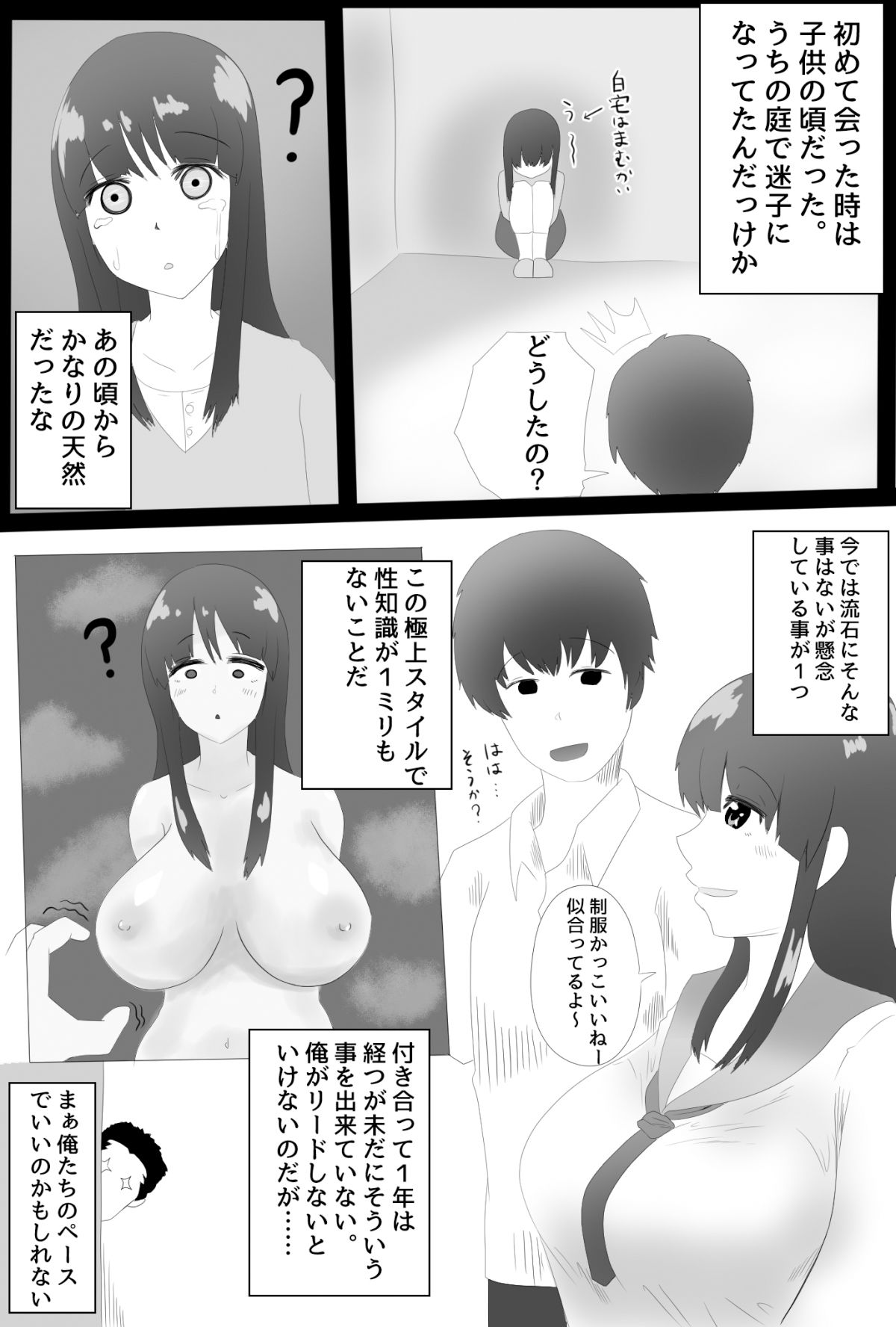 試し読み 2