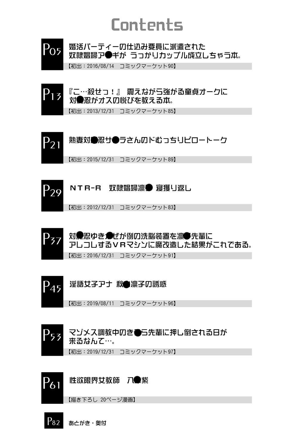 試し読み 10