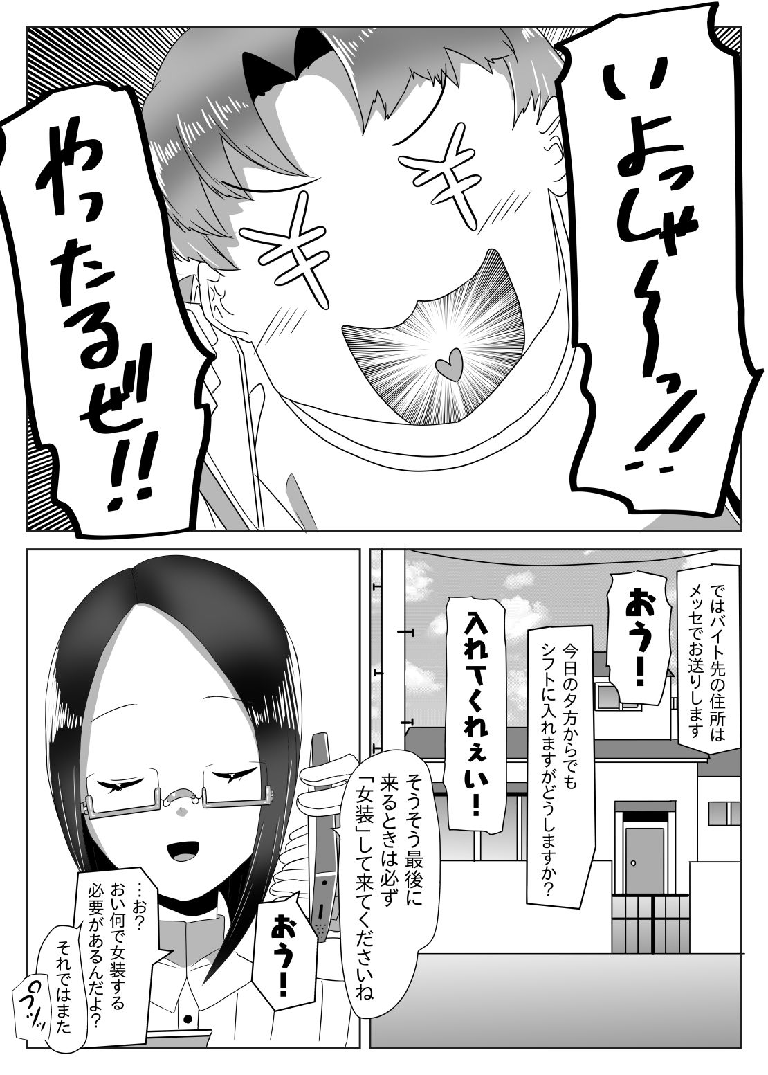試し読み 6