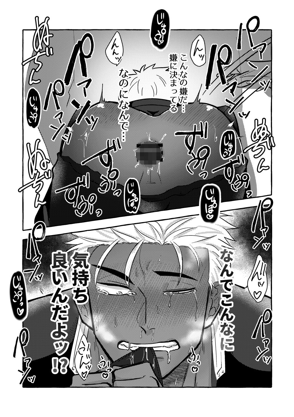 試し読み 8