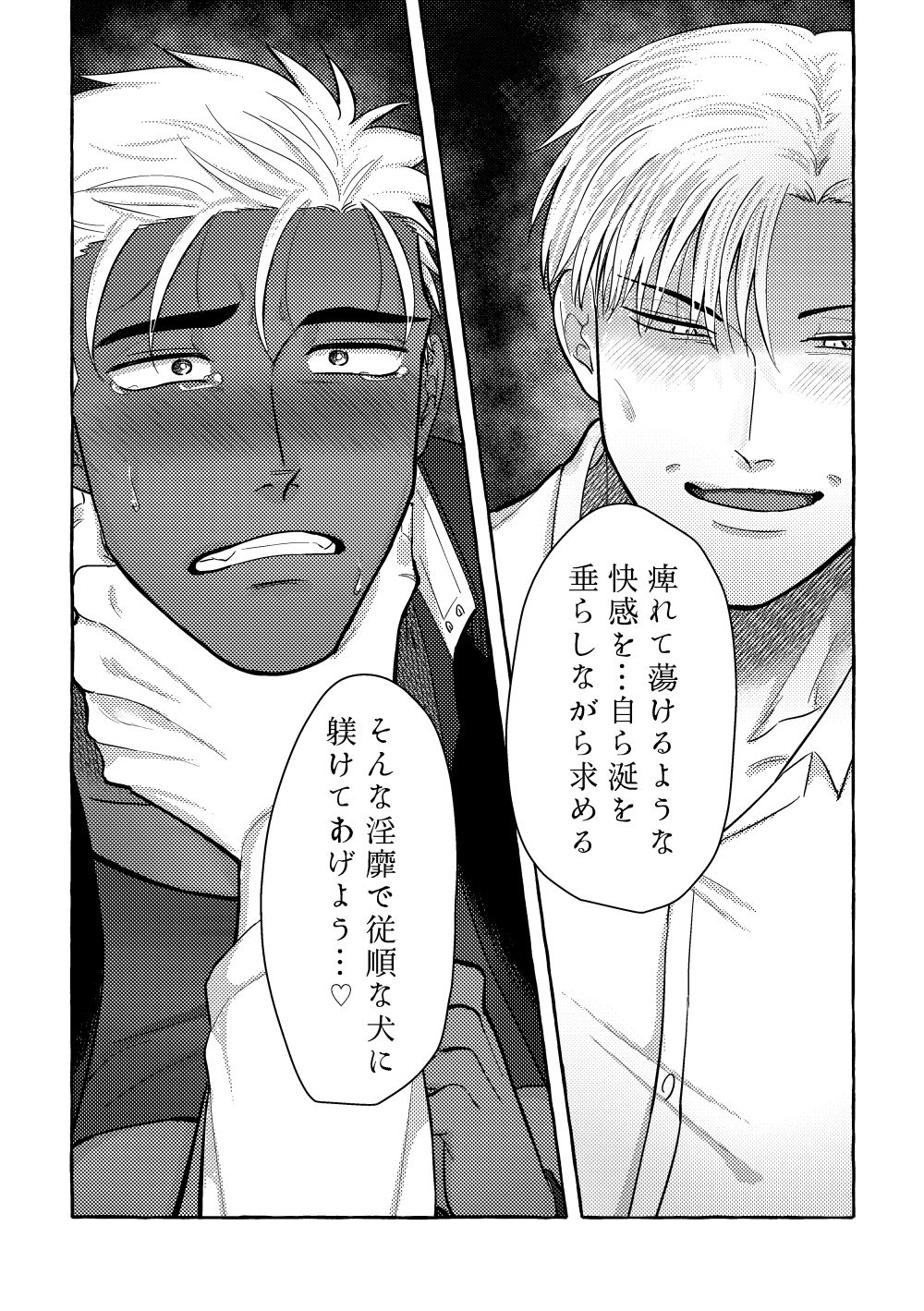 試し読み 9