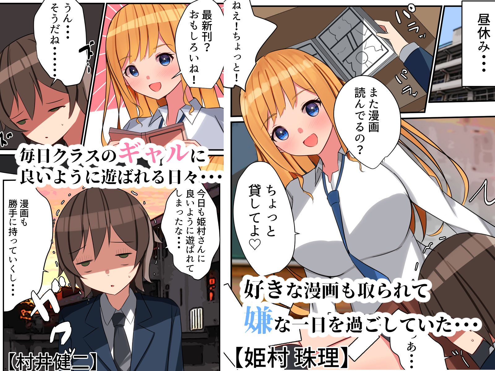 試し読み 1