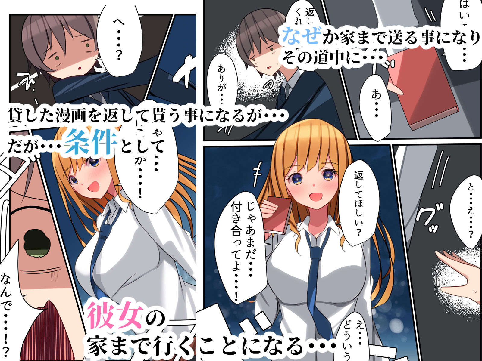 試し読み 4