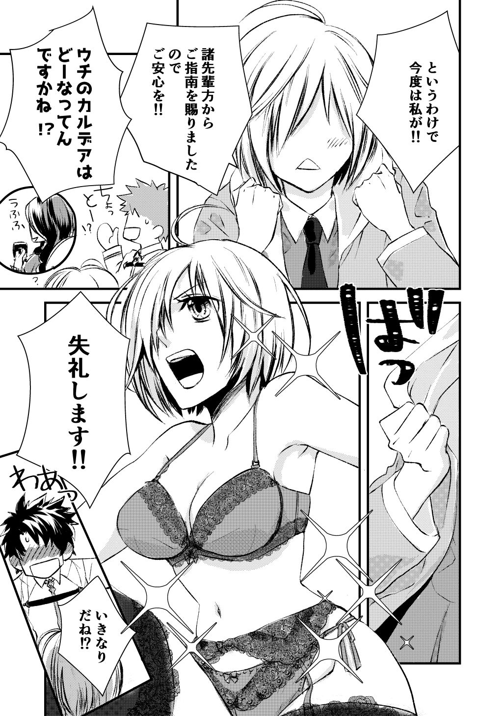試し読み 3