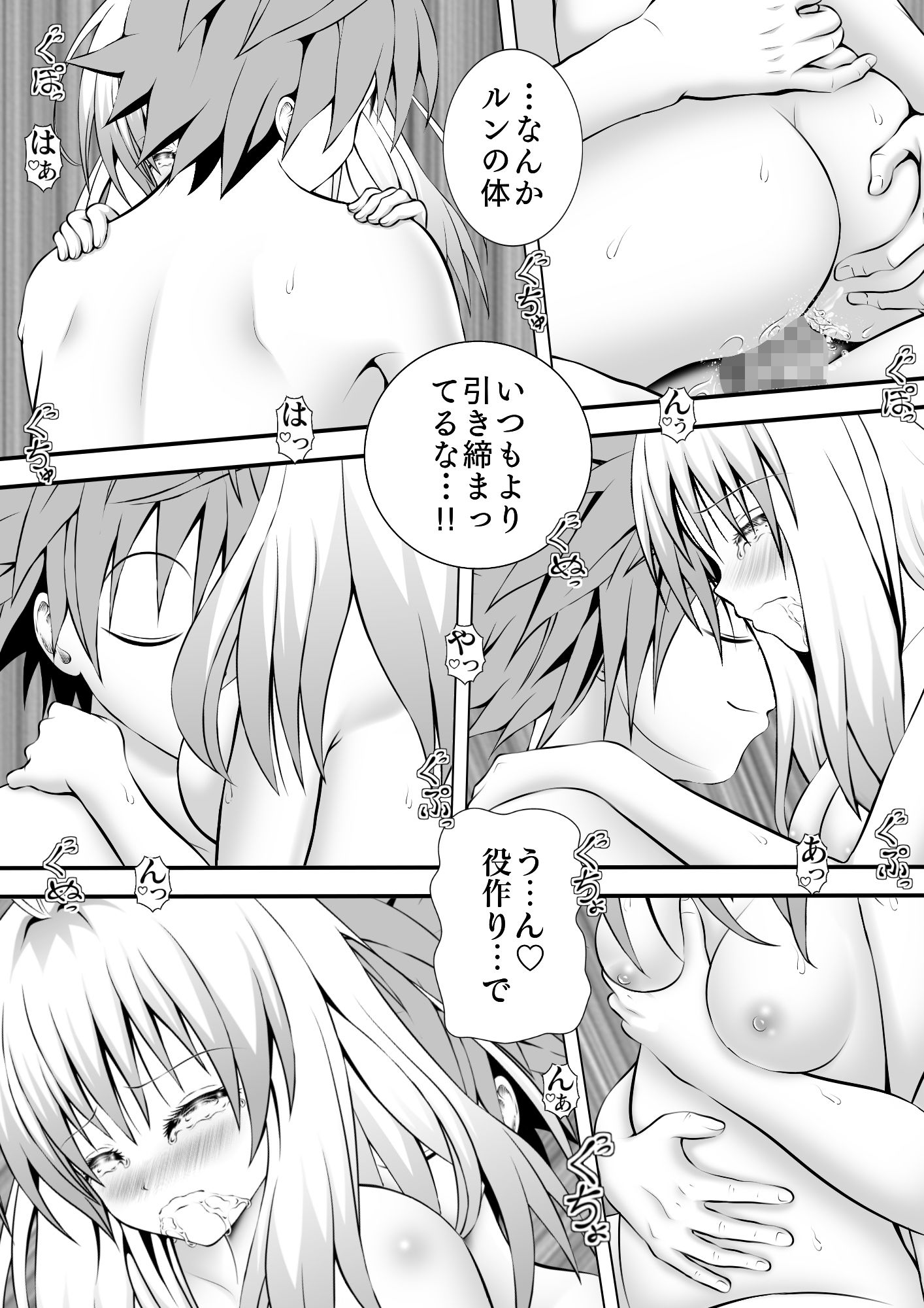 試し読み 4