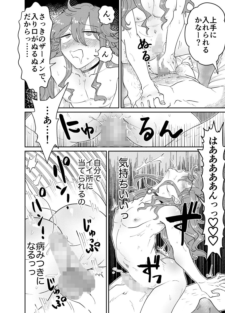 試し読み 8