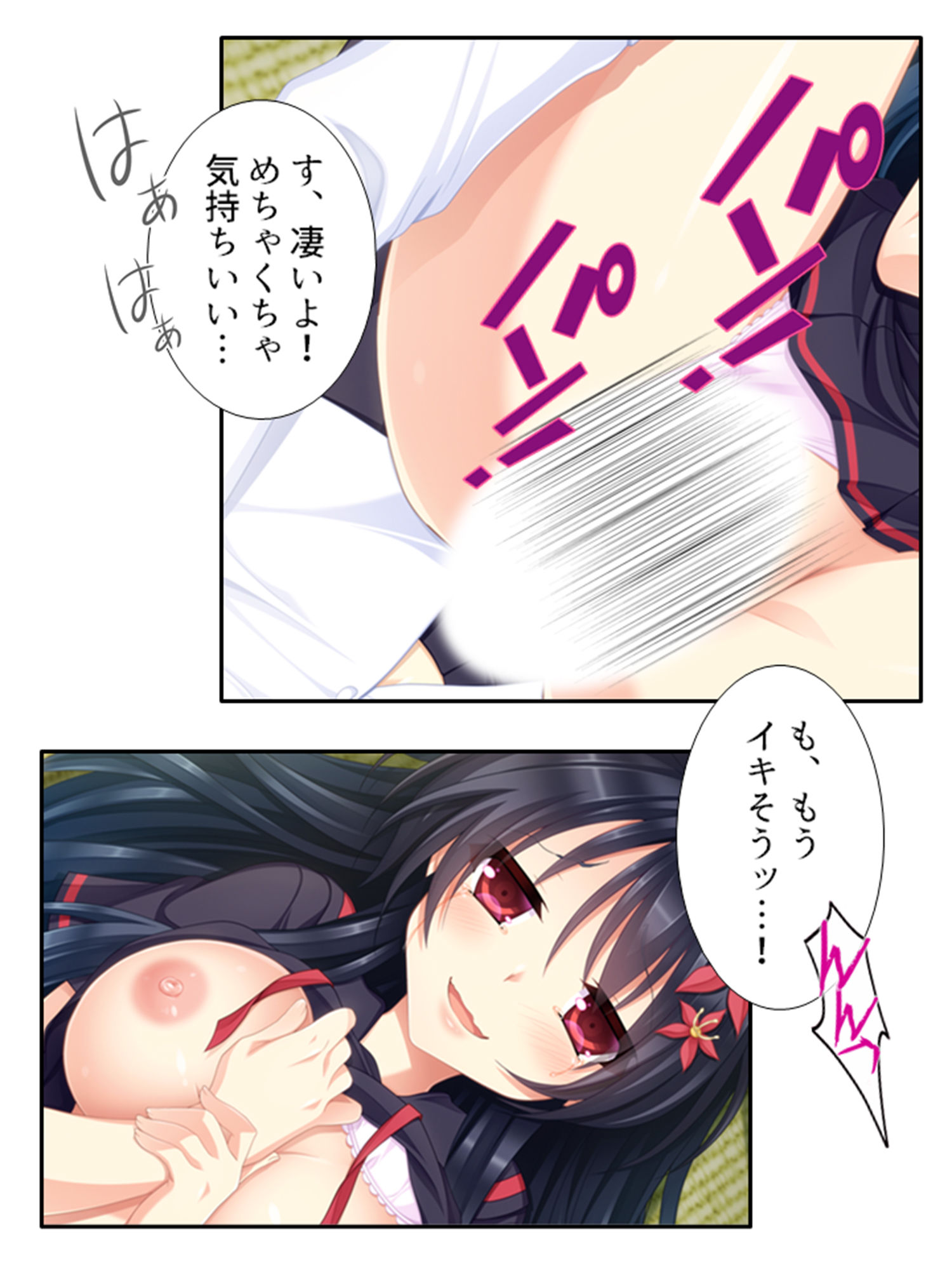 試し読み 6