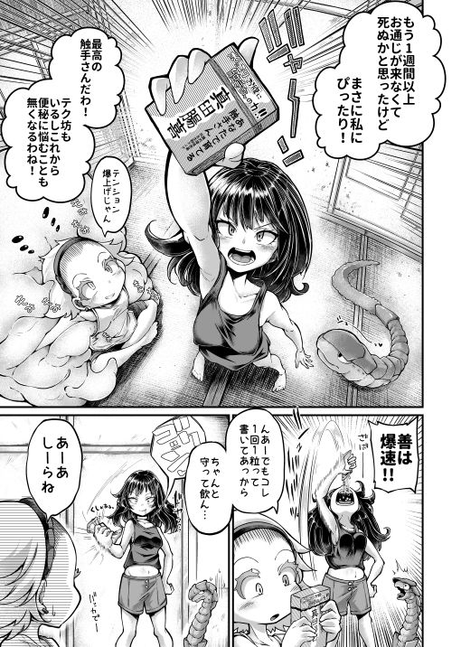 試し読み 8