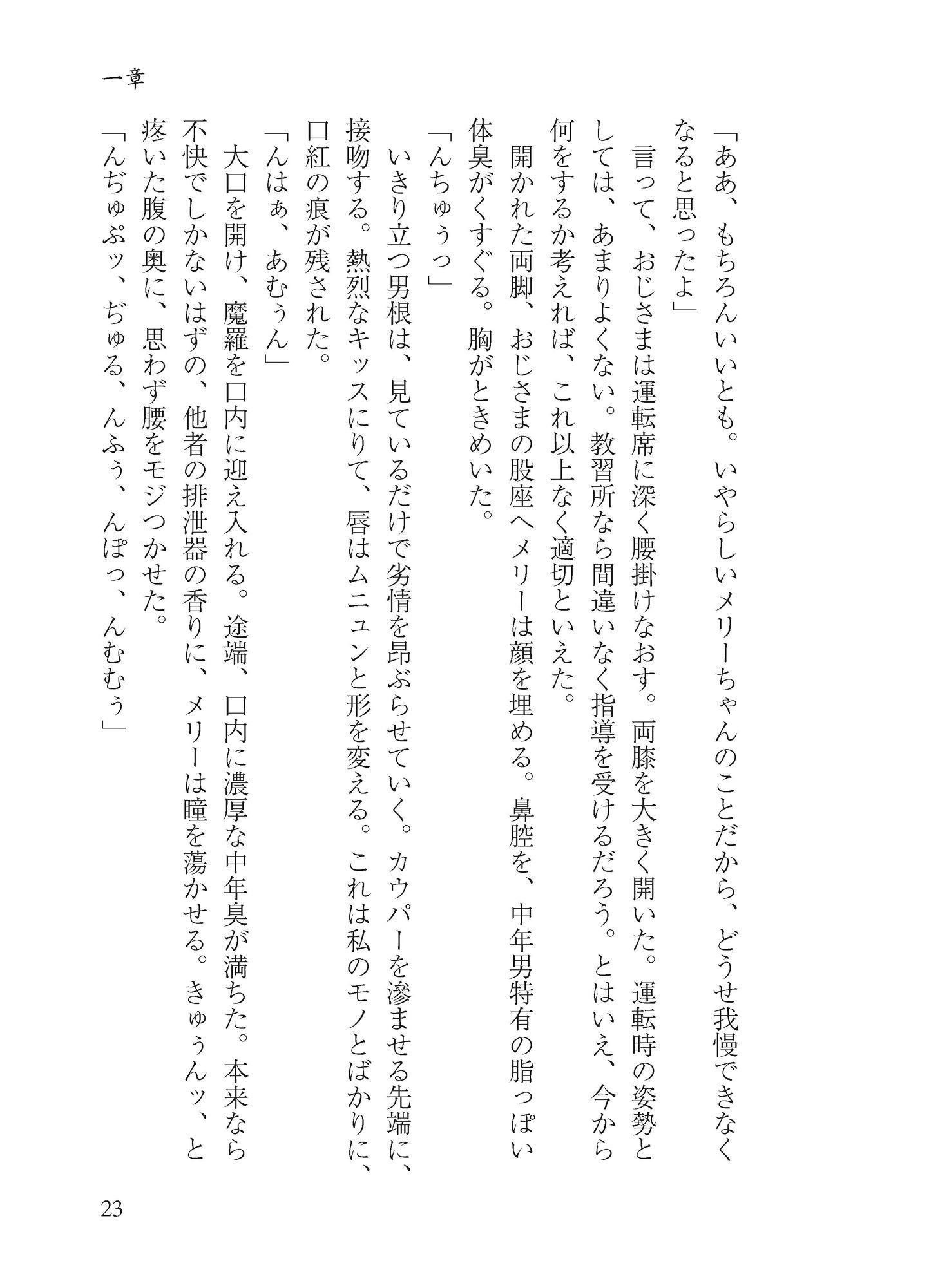 試し読み 2