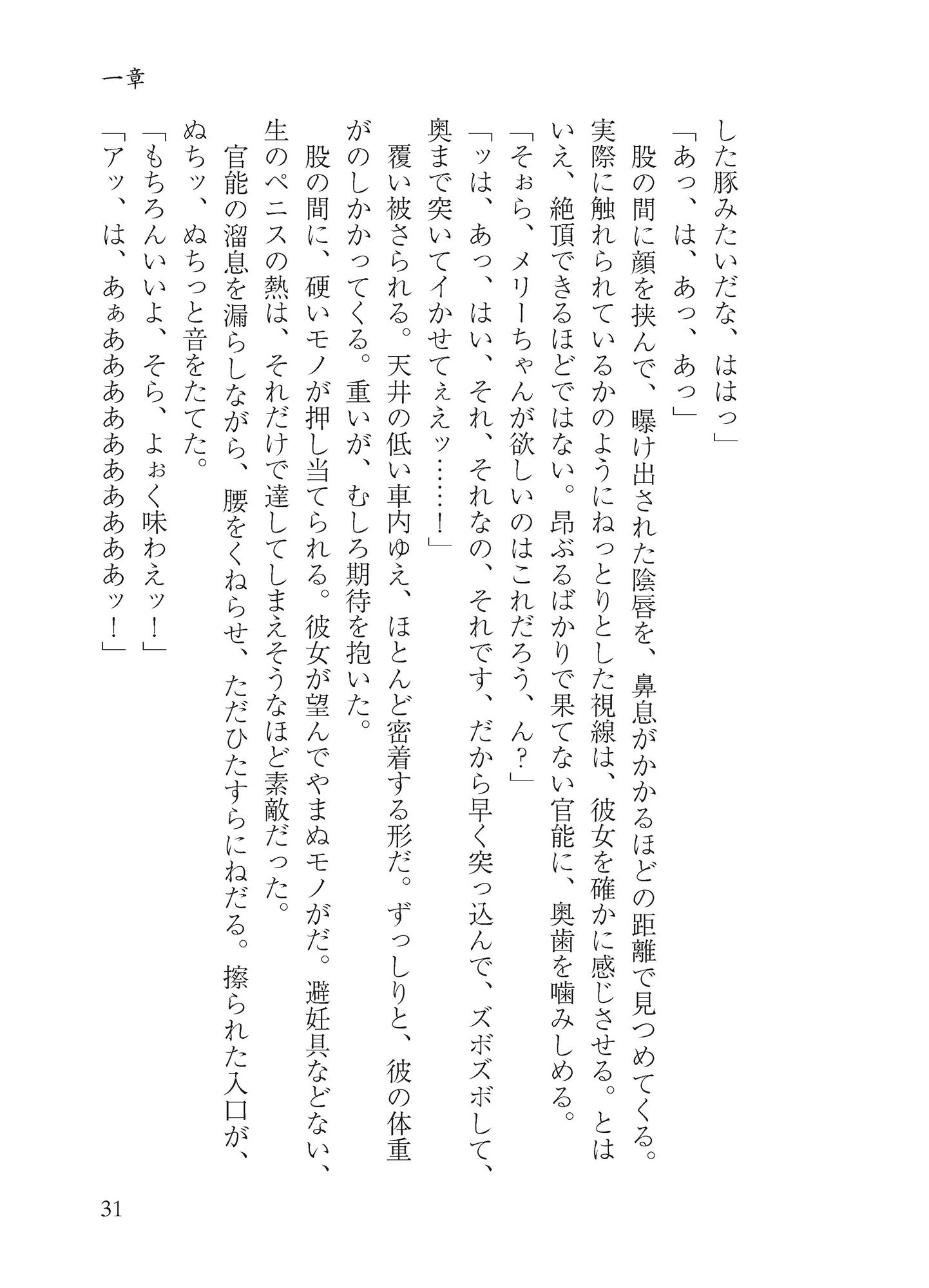 試し読み 3