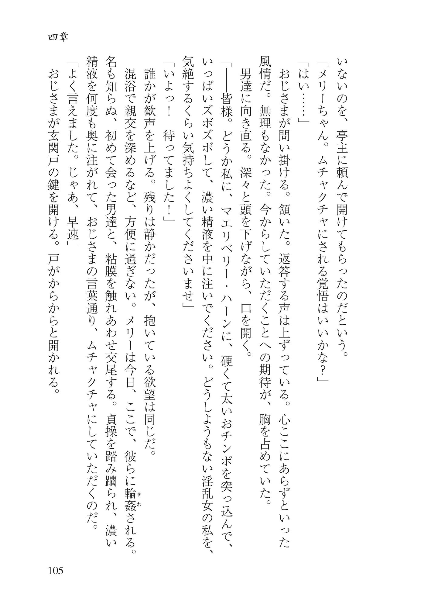 試し読み 8