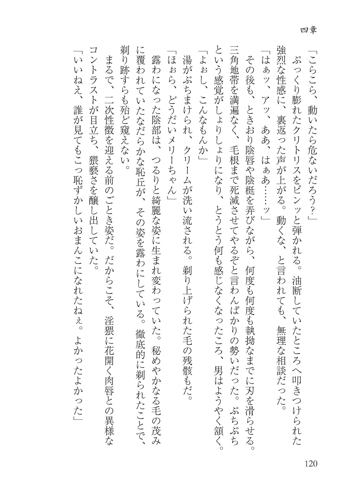 試し読み 9