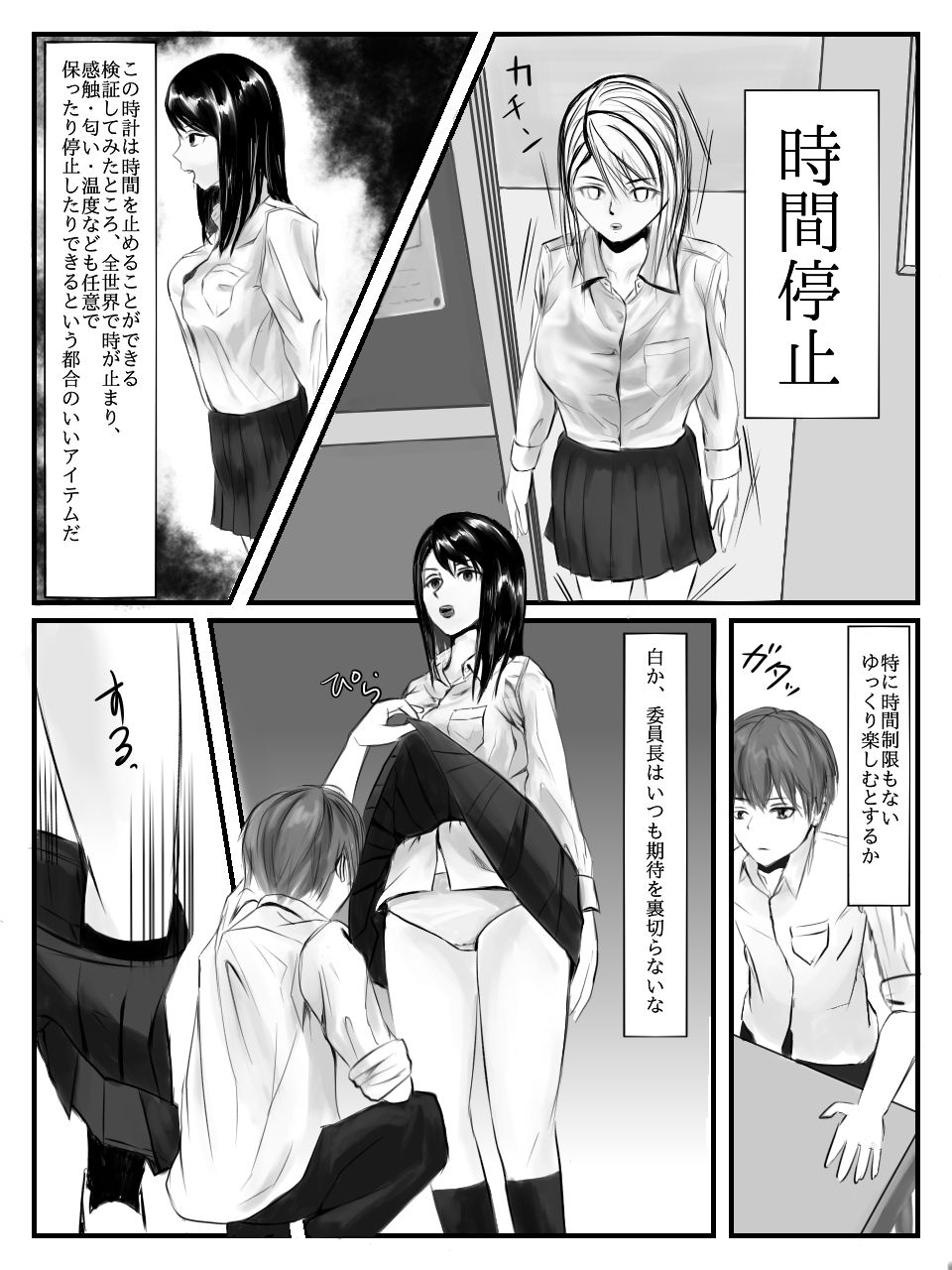試し読み 3