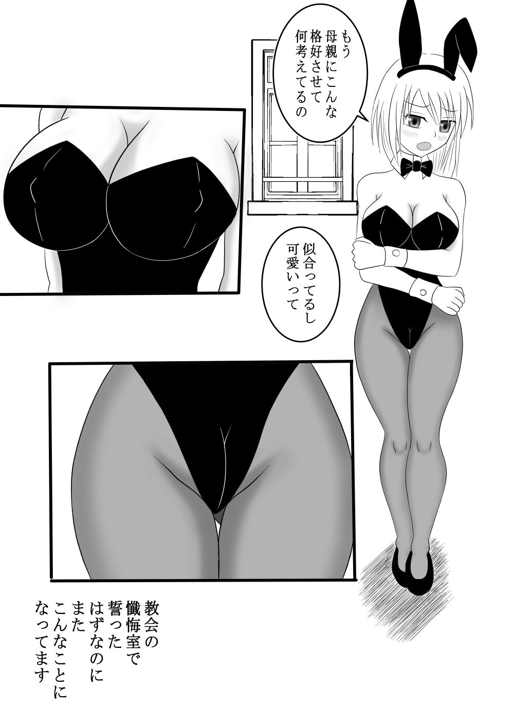 試し読み 5