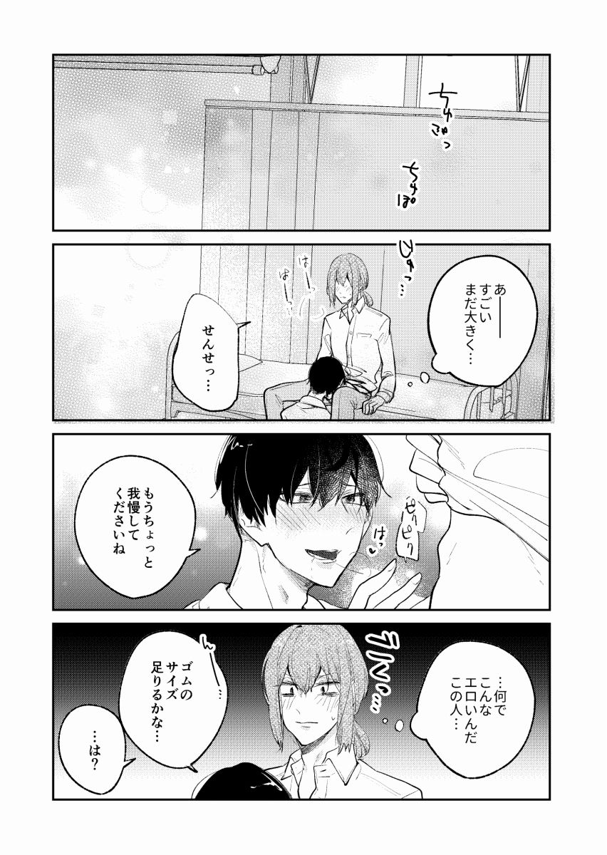 試し読み 4