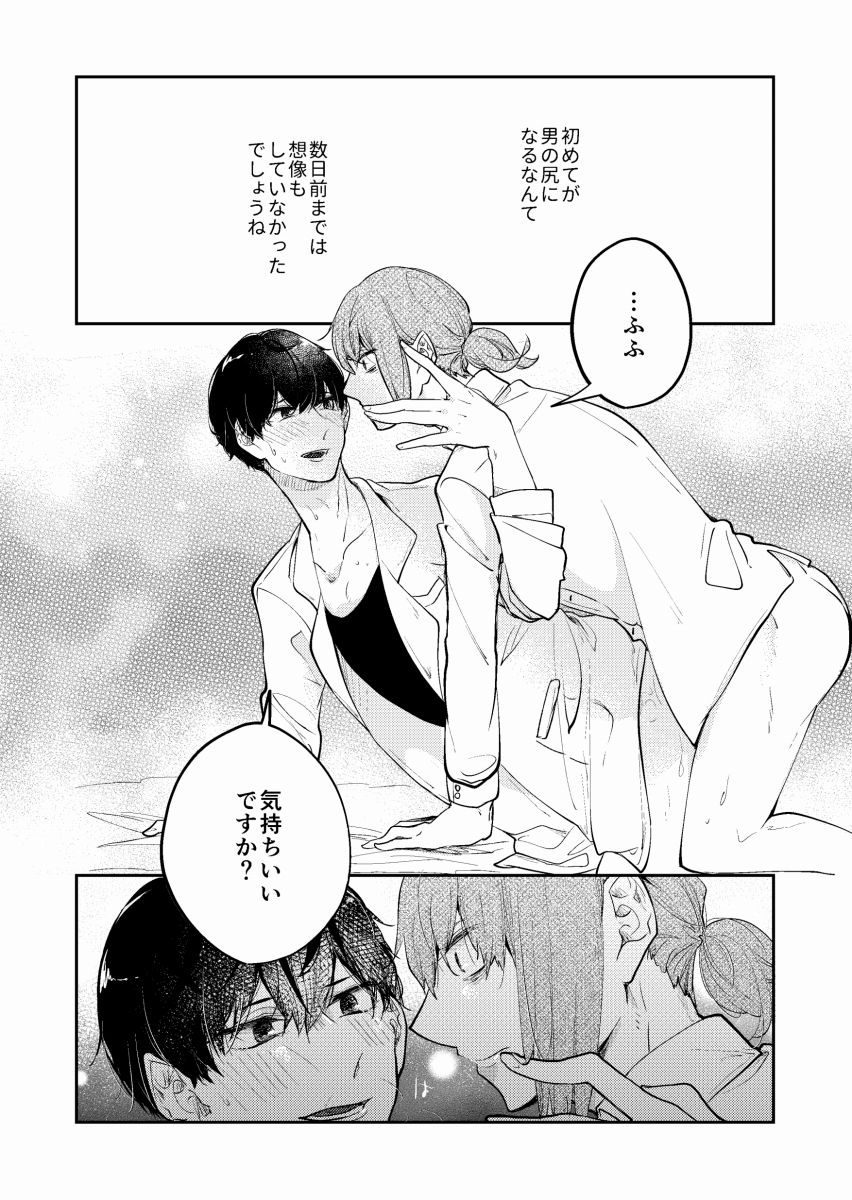 試し読み 5