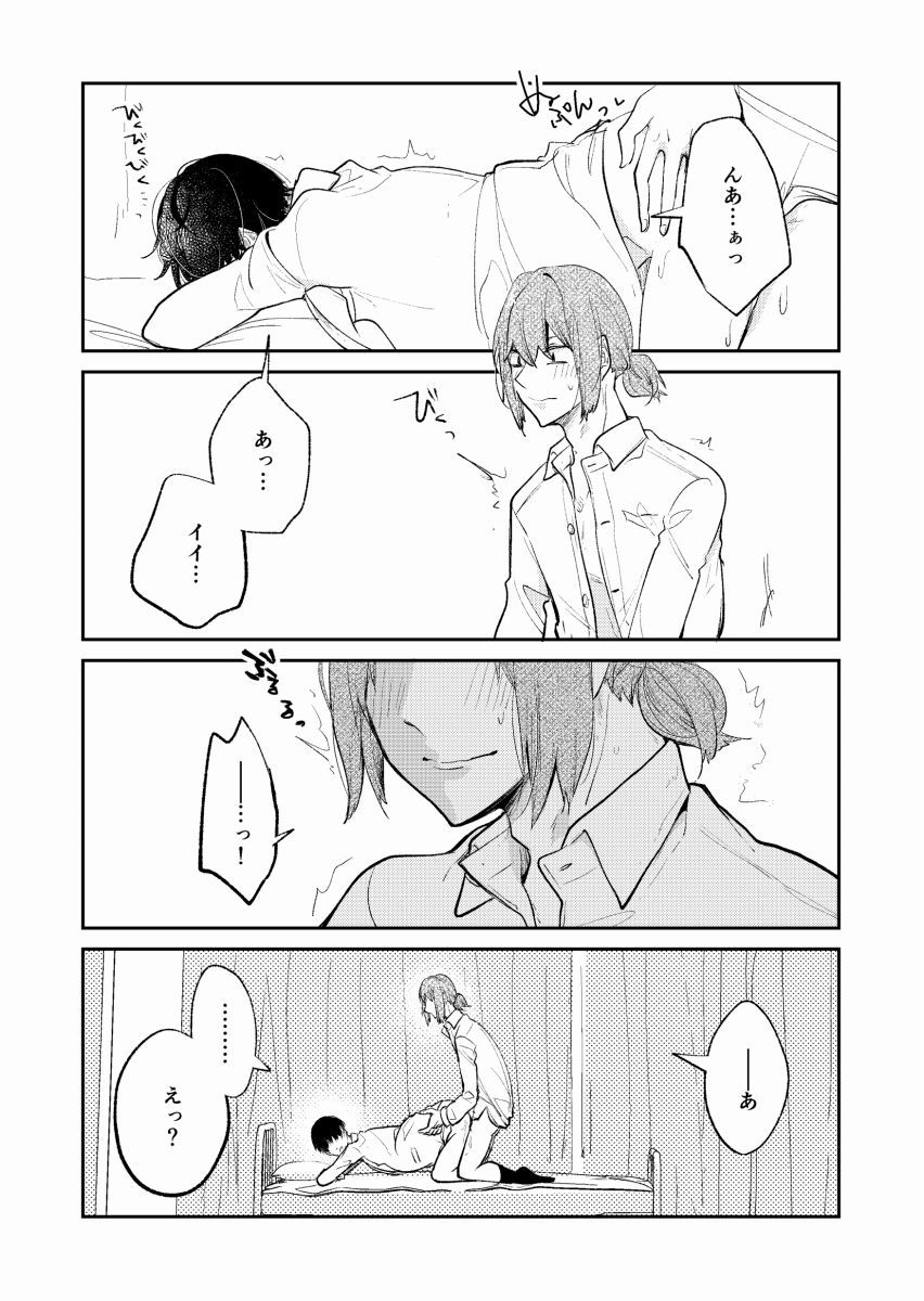 試し読み 7