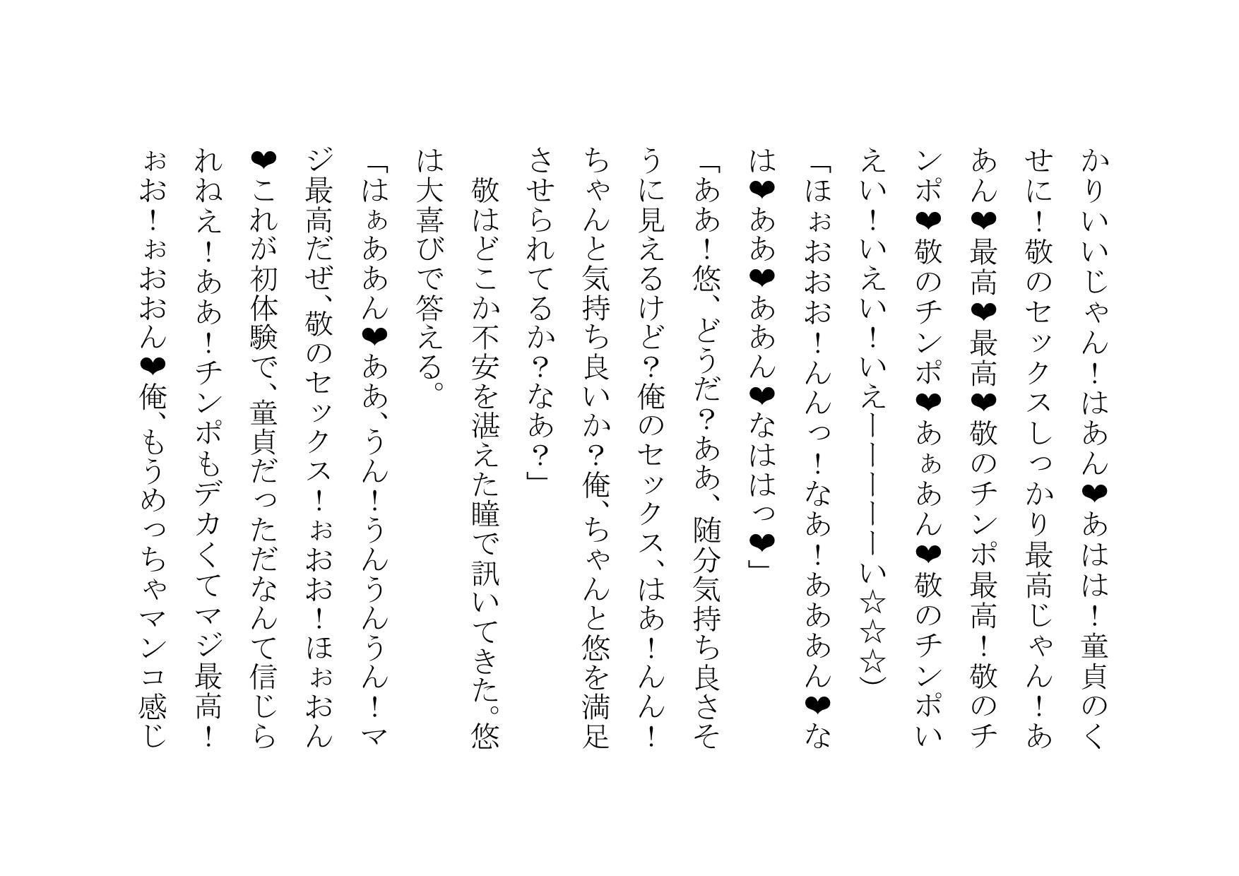 試し読み 9