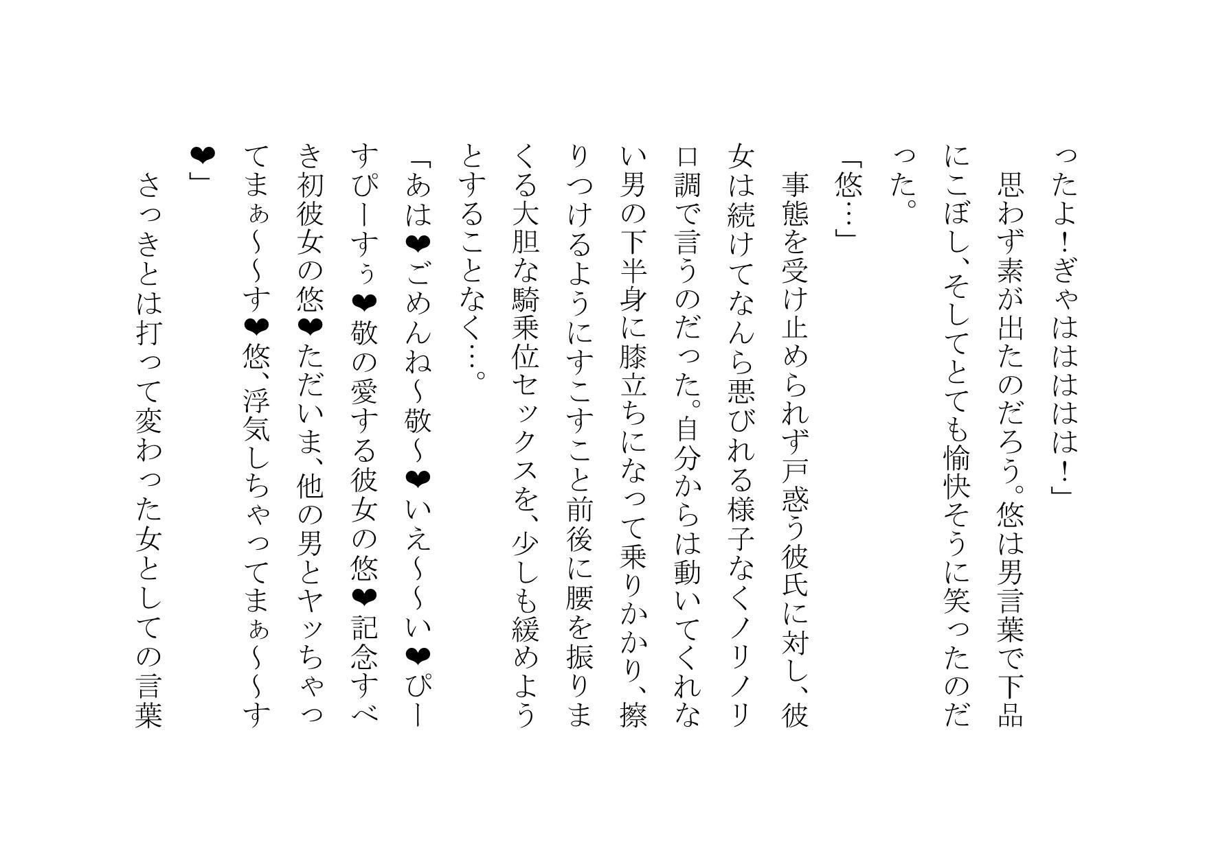 試し読み 10