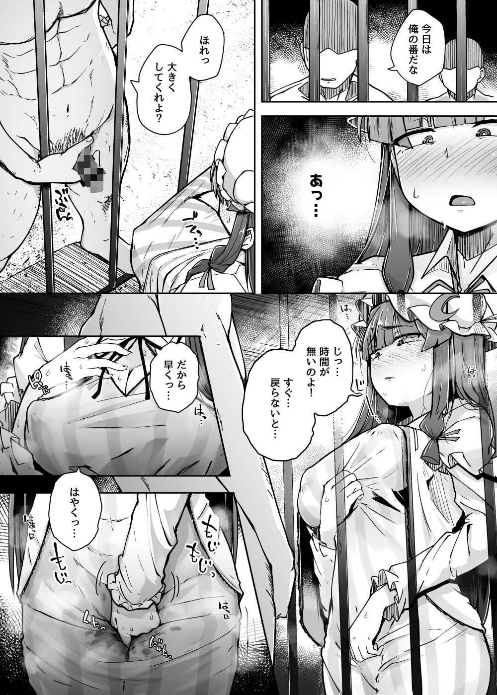 試し読み 3