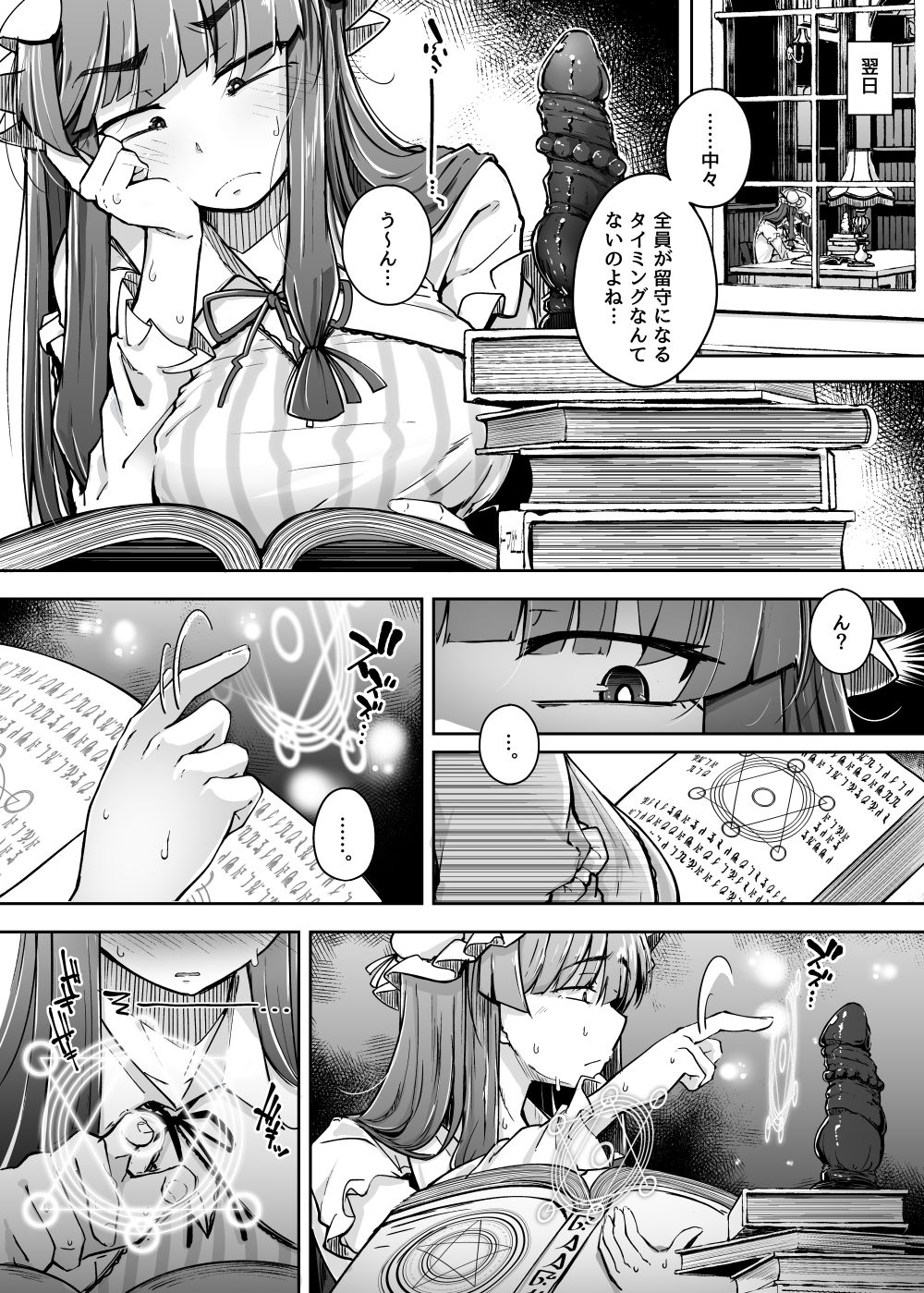 試し読み 6