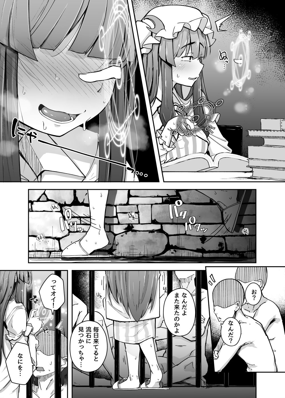 試し読み 7