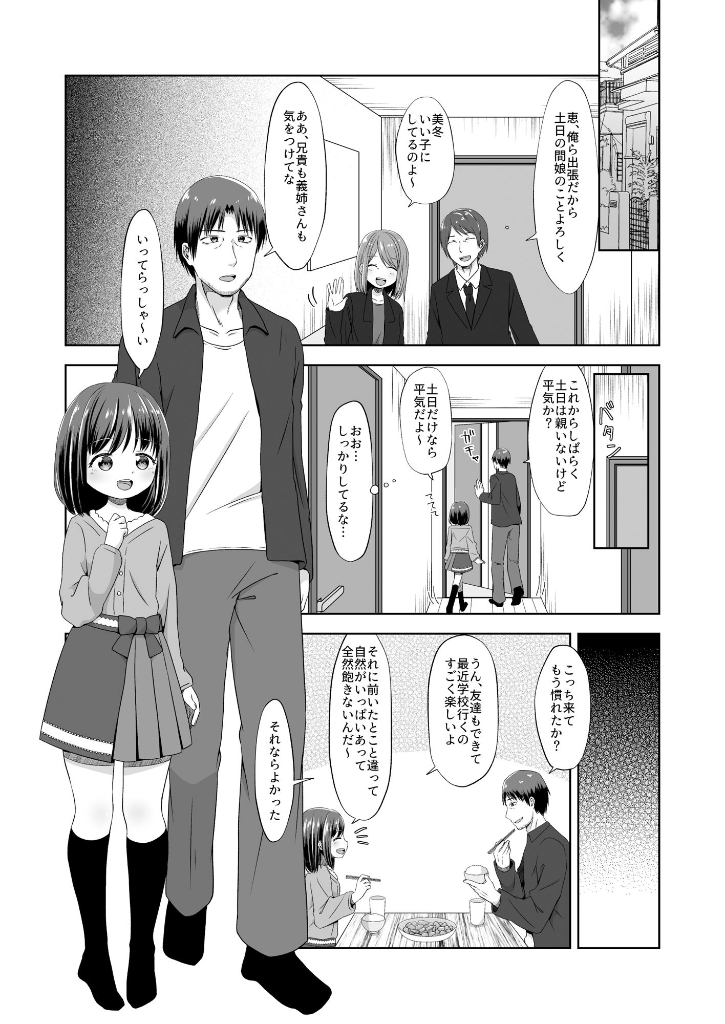 試し読み 1