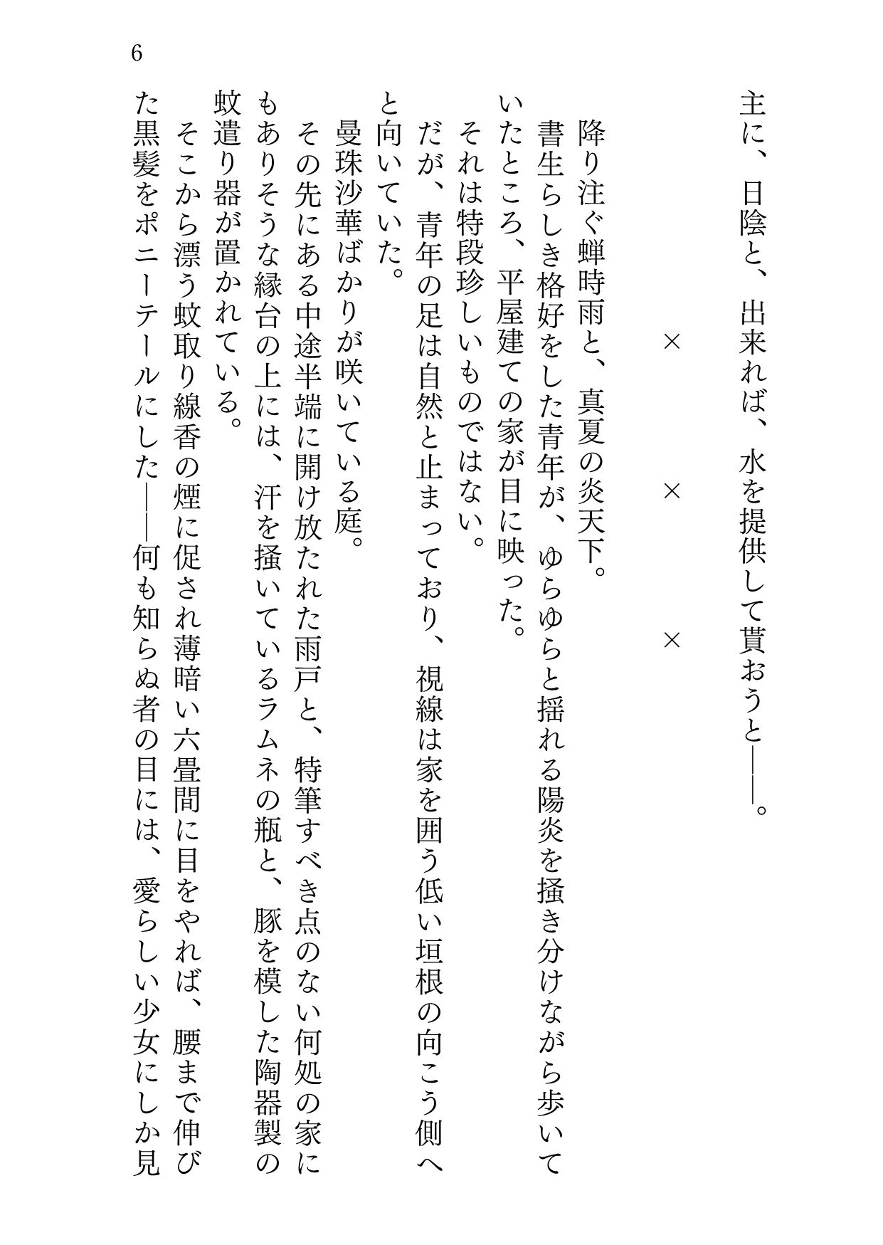試し読み 3