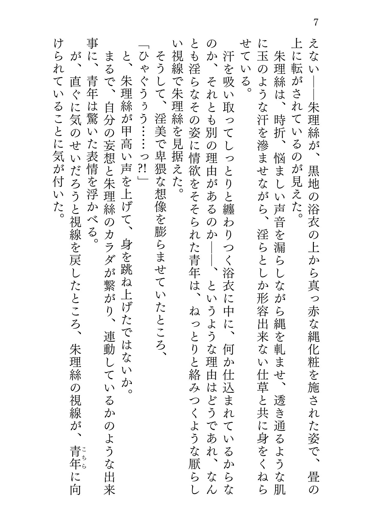 試し読み 4