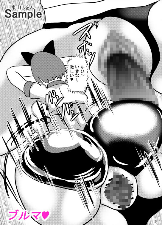 試し読み 8