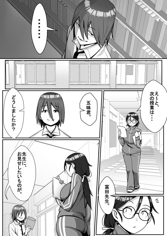 試し読み 2