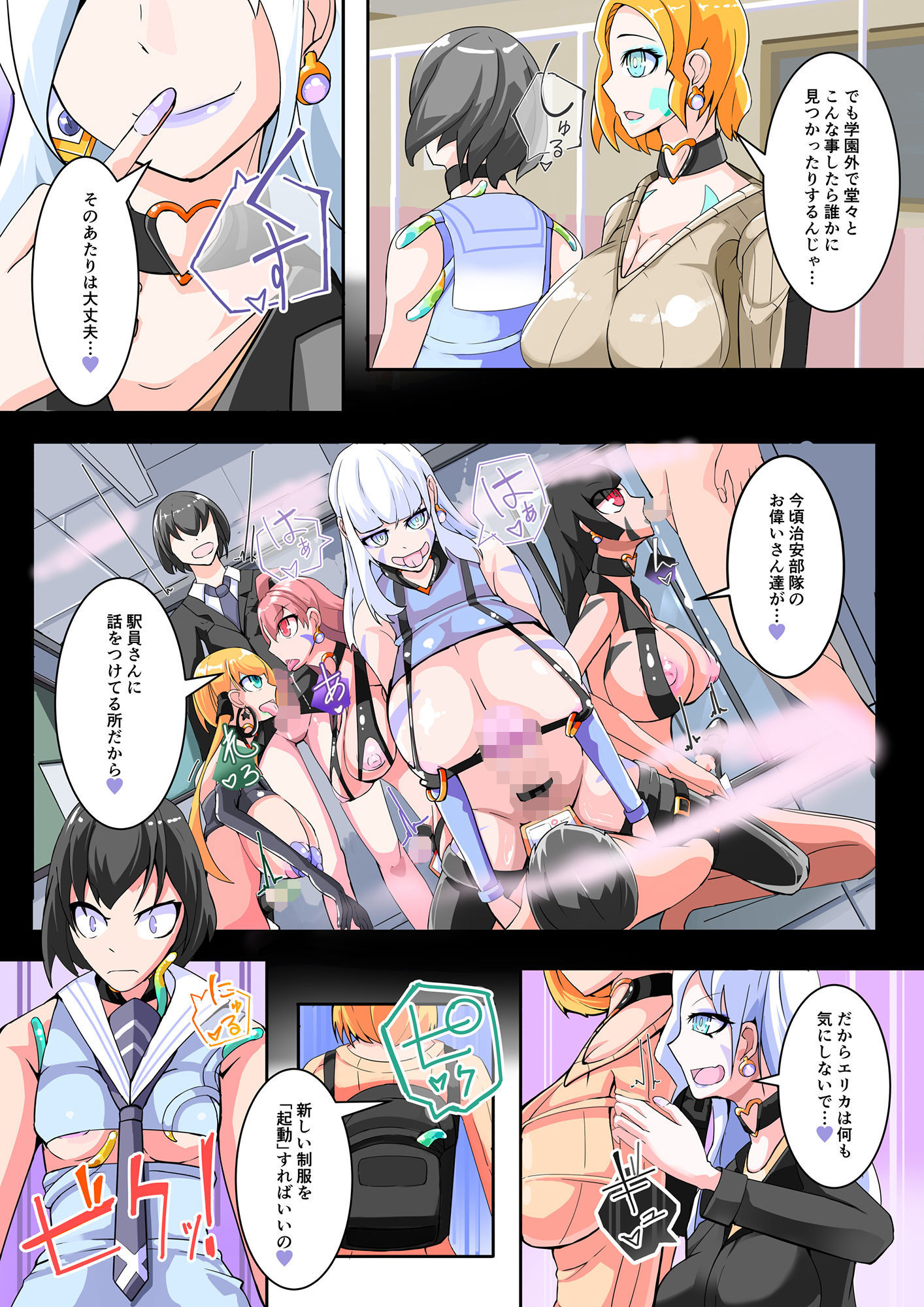 試し読み 6