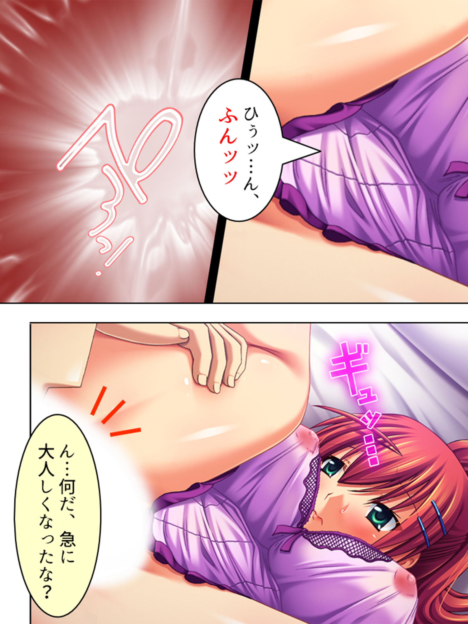 試し読み 5