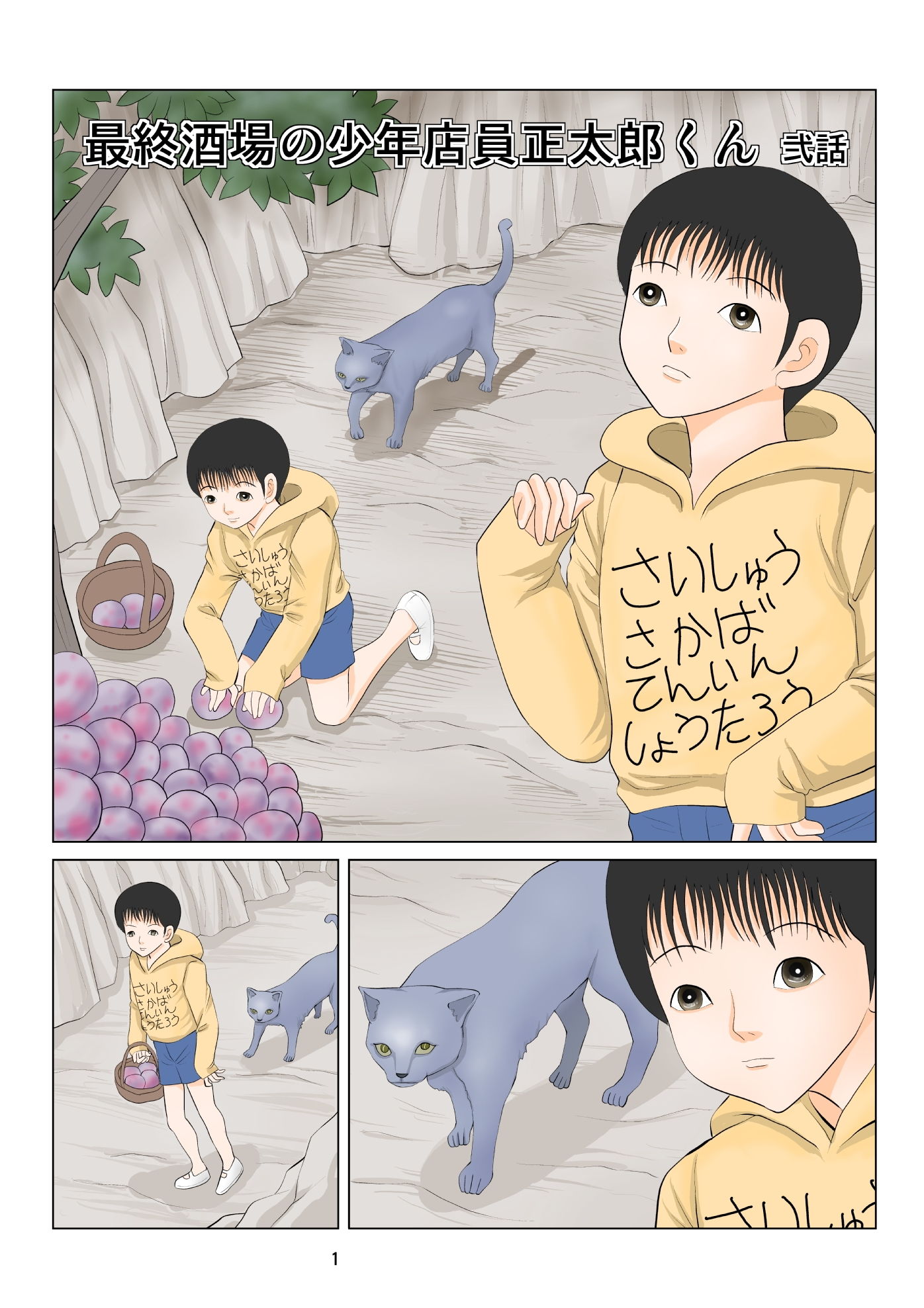 試し読み 1