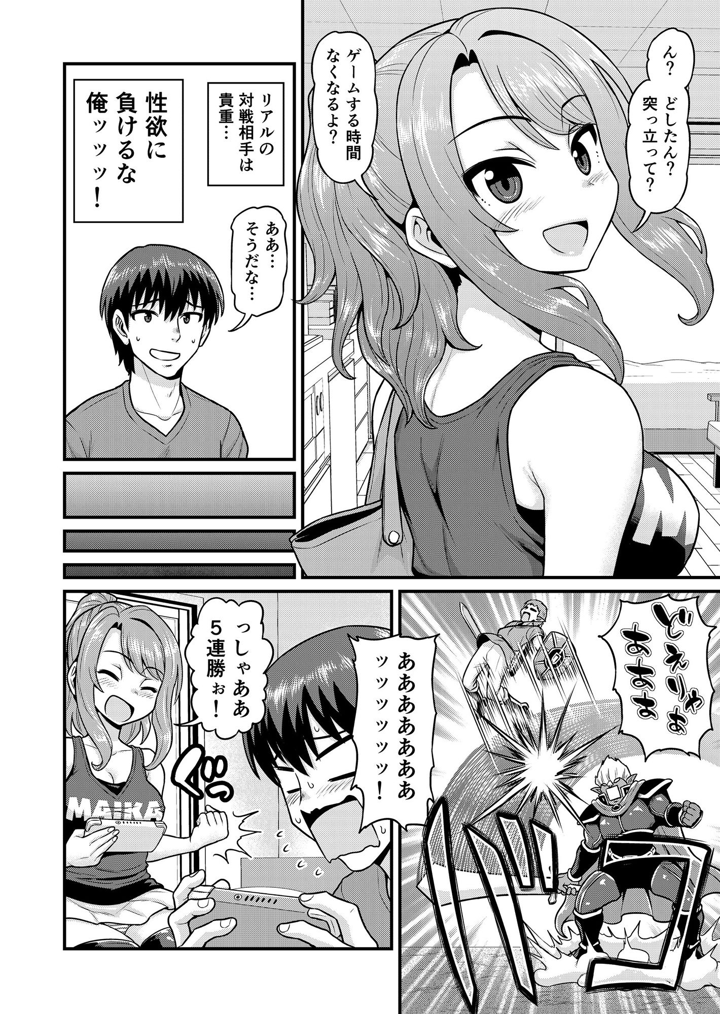 試し読み 5