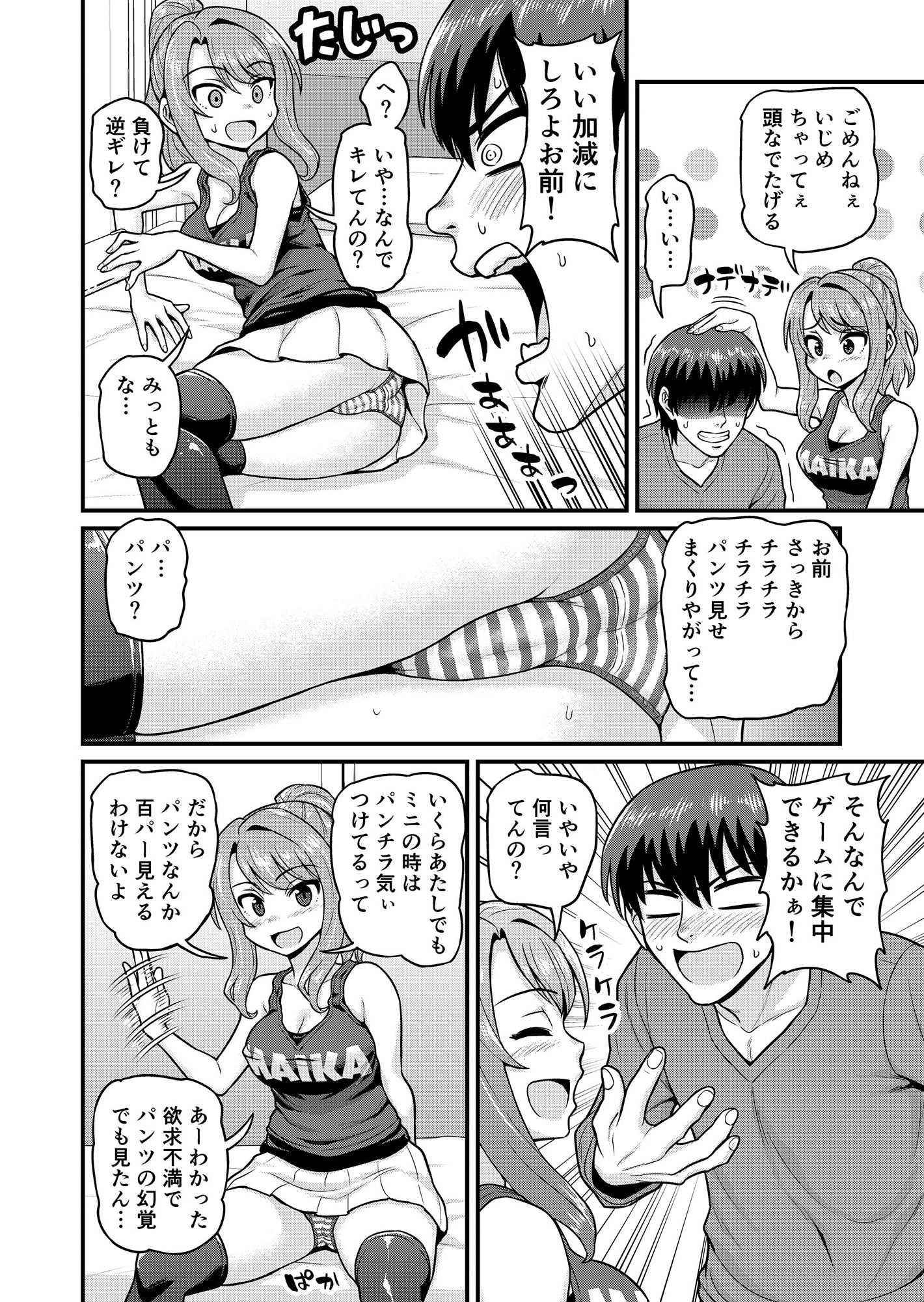 試し読み 7