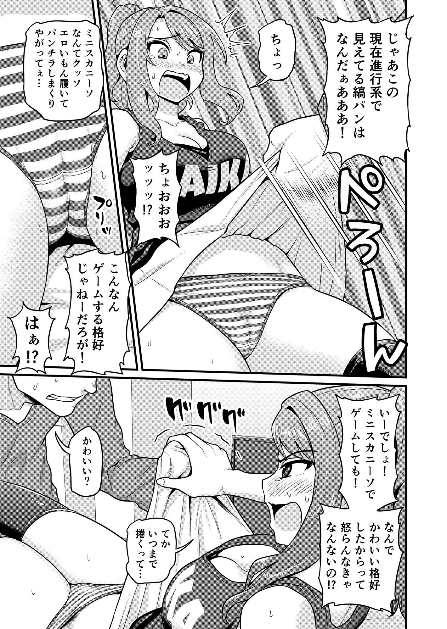 試し読み 8